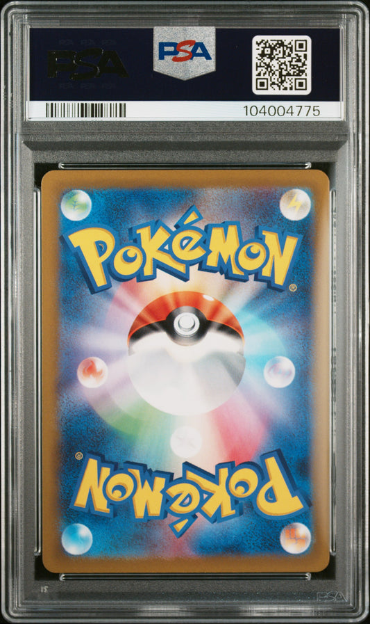 2022 POKEMON JAPANESE SWORD & SHIELD VSTAR UNIVERSE #227 FULL ART/DRAPION V