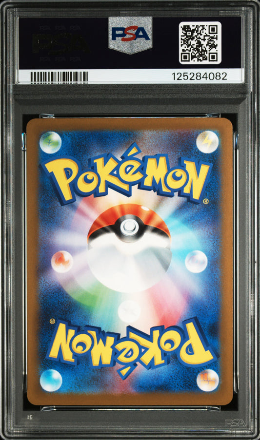 2025 POKEMON JAPANESE M-P PROMO #020 PIKACHU McDONALD'S