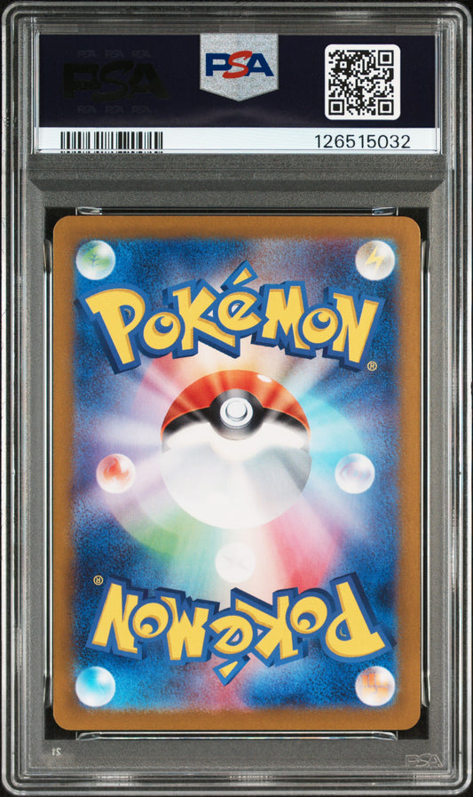 2024 POKEMON JAPANESE SV7a-PARADISE DRAGONA #072 CLOBBOPUS ART RARE