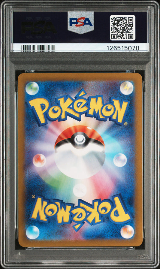 2023 POKEMON JAPANESE SV1V-VIOLET ex #080 TOEDSCOOL ART RARE