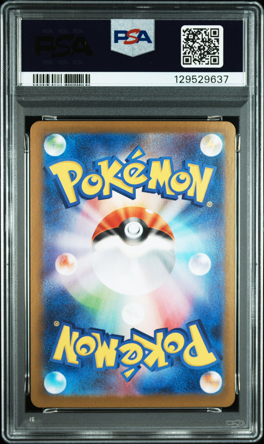 2025 POKEMON JAPANESE M1S-MEGA SYMPHONIA #064 SHUCKLE ART RARE