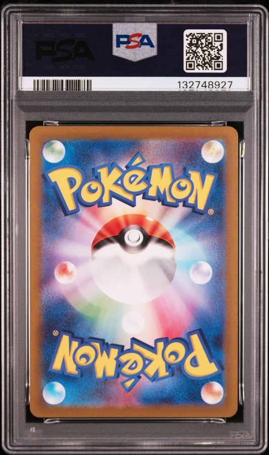 2024 POKEMON JAPANESE SV8-SUPER ELECTRIC BREAKER #108 LARVESTA ART RARE
