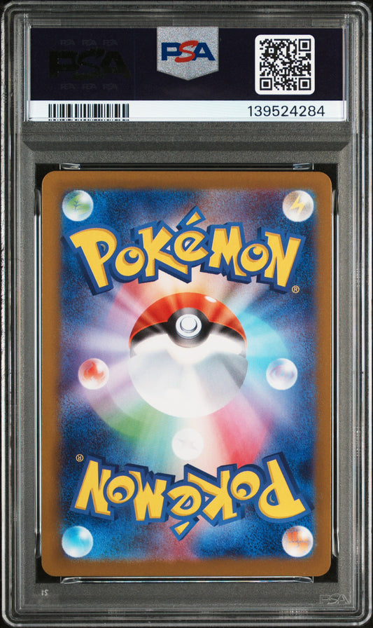 2025 POKEMON JAPANESE M1L-MEGA BRAVE #069 MARSHADOW ART RARE