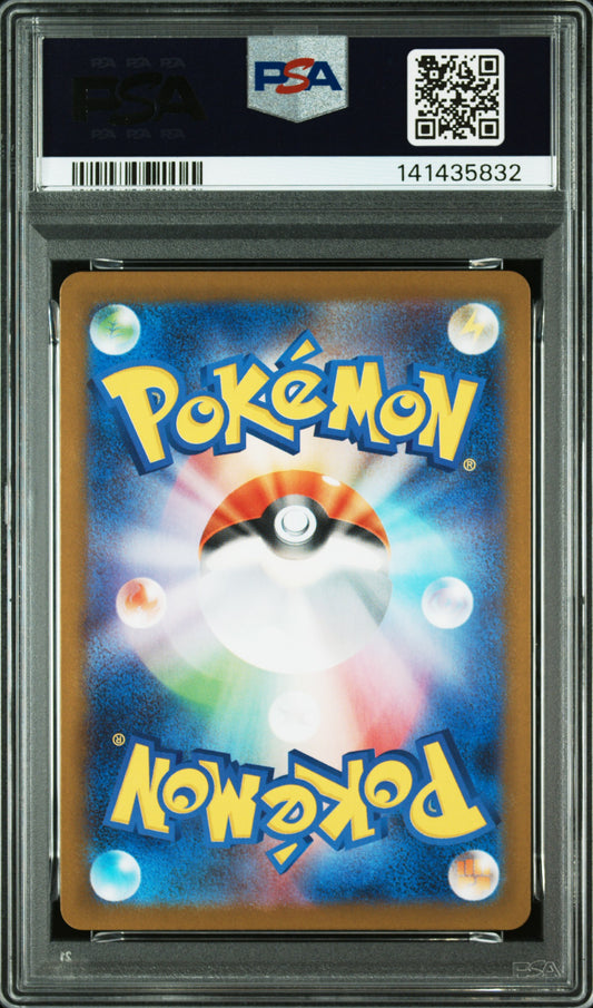 2025 POKEMON JAPANESE M1S-MEGA SYMPHONIA #073 HOUNDSTONE ART RARE