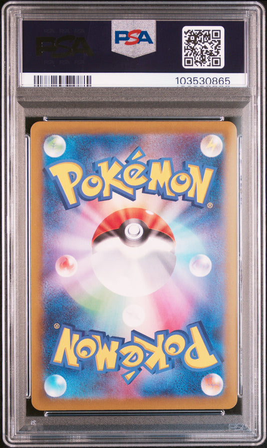2024 POKEMON JAPANESE SV8-SUPER ELECTRIC BREAKER #117 SLAKOTH ART RARE