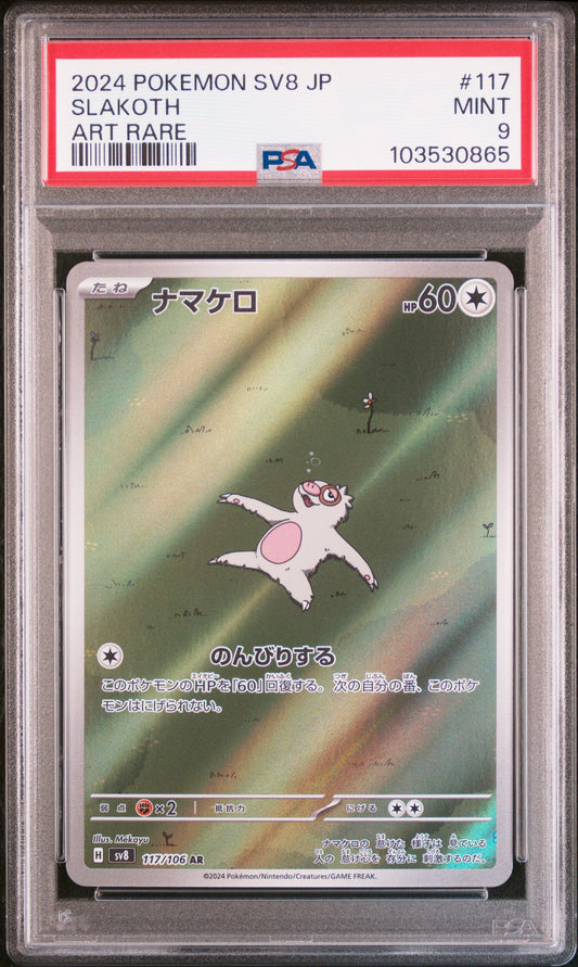 2024 POKEMON JAPANESE SV8-SUPER ELECTRIC BREAKER #117 SLAKOTH ART RARE