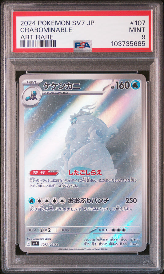 2024 POKEMON JAPANESE SV7-STELLAR MIRACLE #107 CRABOMINABLE ART RARE