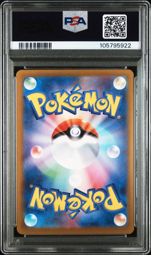 2025 POKEMON JAPANESE SV9-BATTLE PARTNERS #110 FURRET ART RARE