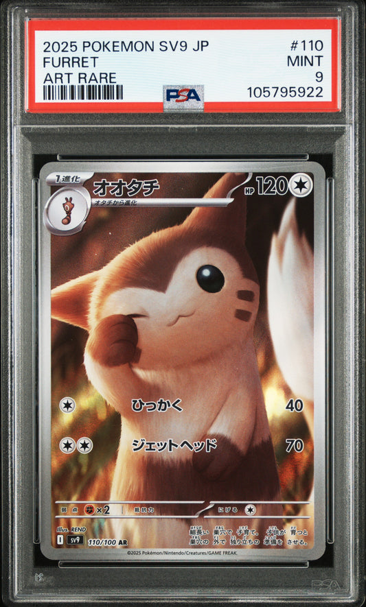 2025 POKEMON JAPANESE SV9-BATTLE PARTNERS #110 FURRET ART RARE