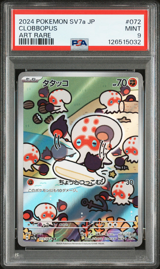 2024 POKEMON JAPANESE SV7a-PARADISE DRAGONA #072 CLOBBOPUS ART RARE