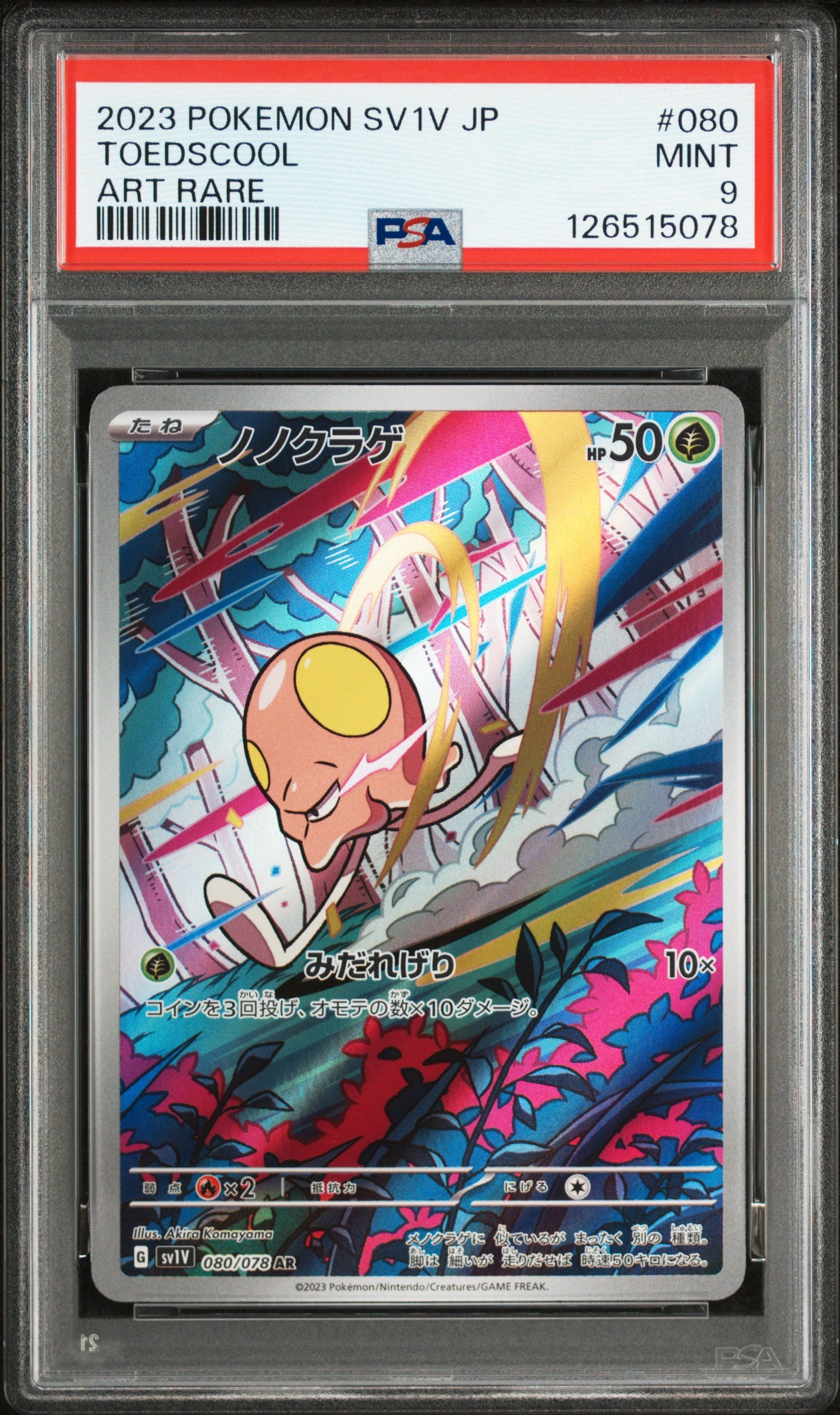2023 POKEMON JAPANESE SV1V-VIOLET ex #080 TOEDSCOOL ART RARE