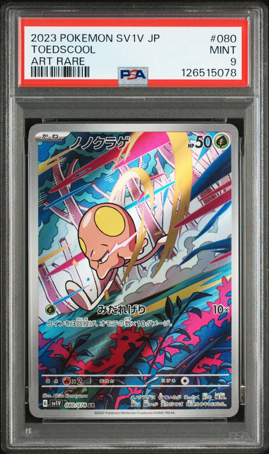 2023 POKEMON JAPANESE SV1V-VIOLET ex #080 TOEDSCOOL ART RARE
