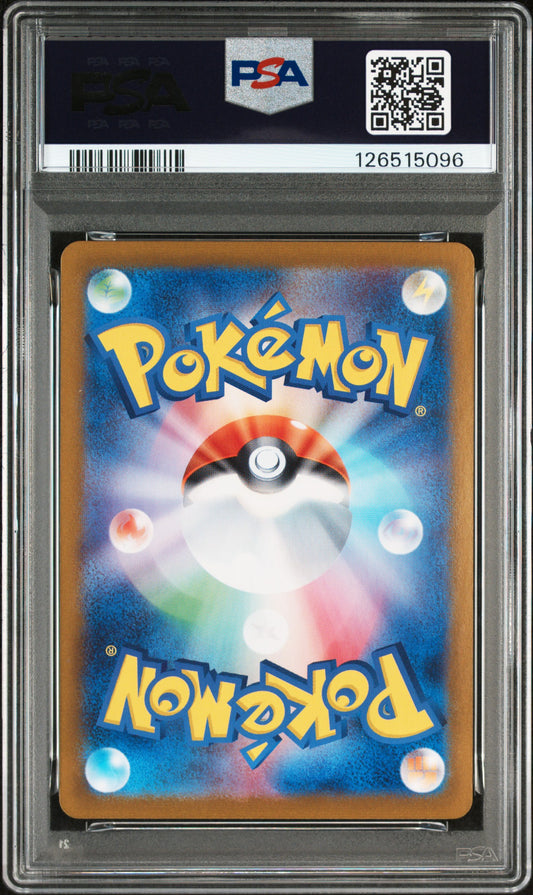 2025 POKEMON JAPANESE SV9-BATTLE PARTNERS #101 MARACTUS ART RARE