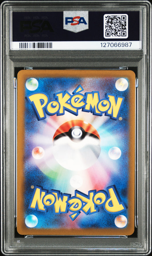 2022 POKEMON JAPANESE SWORD & SHIELD VSTAR UNIVERSE #184 FULL ART/LUNATONE