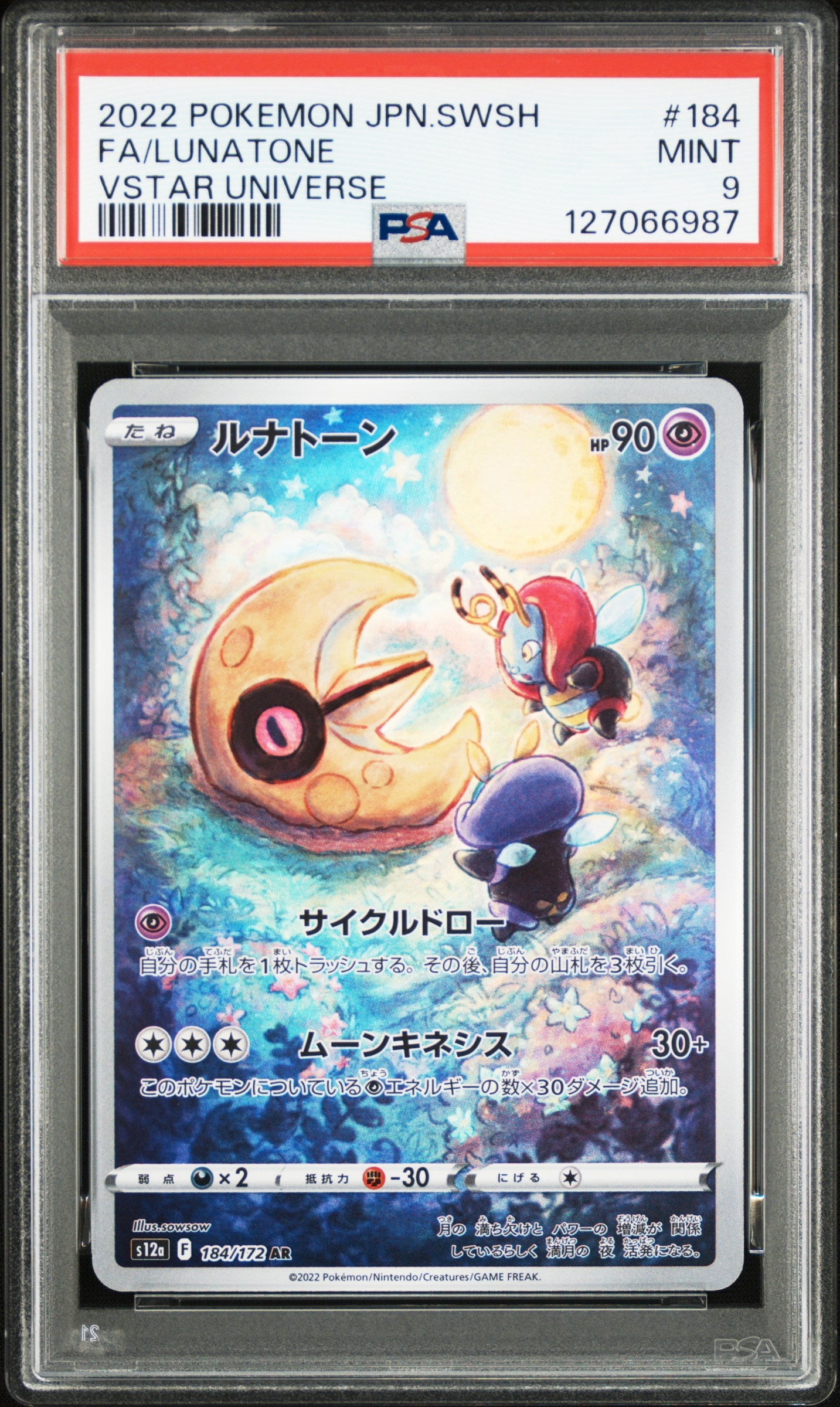 2022 POKEMON JAPANESE SWORD & SHIELD VSTAR UNIVERSE #184 FULL ART/LUNATONE