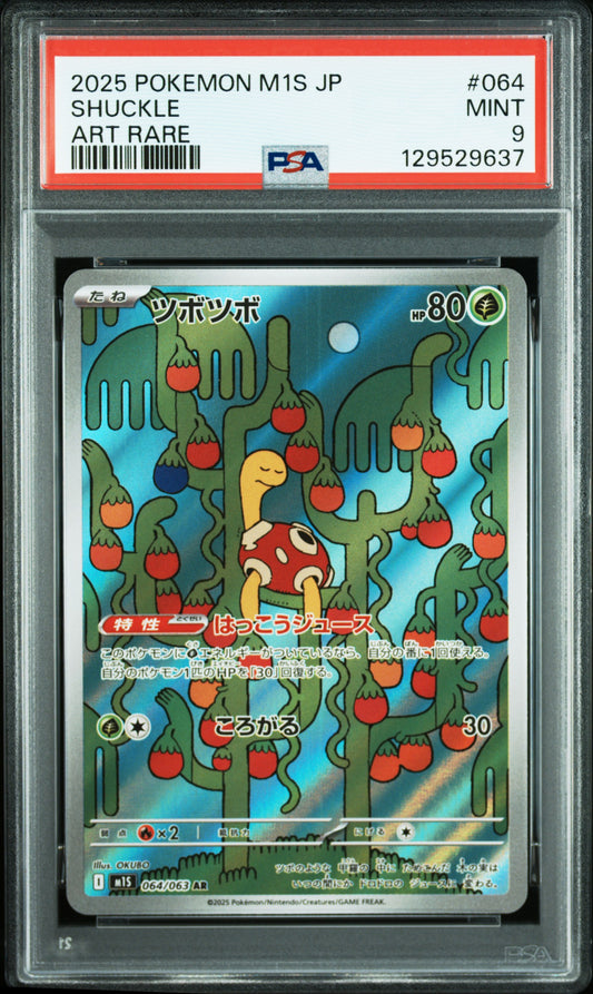 2025 POKEMON JAPANESE M1S-MEGA SYMPHONIA #064 SHUCKLE ART RARE