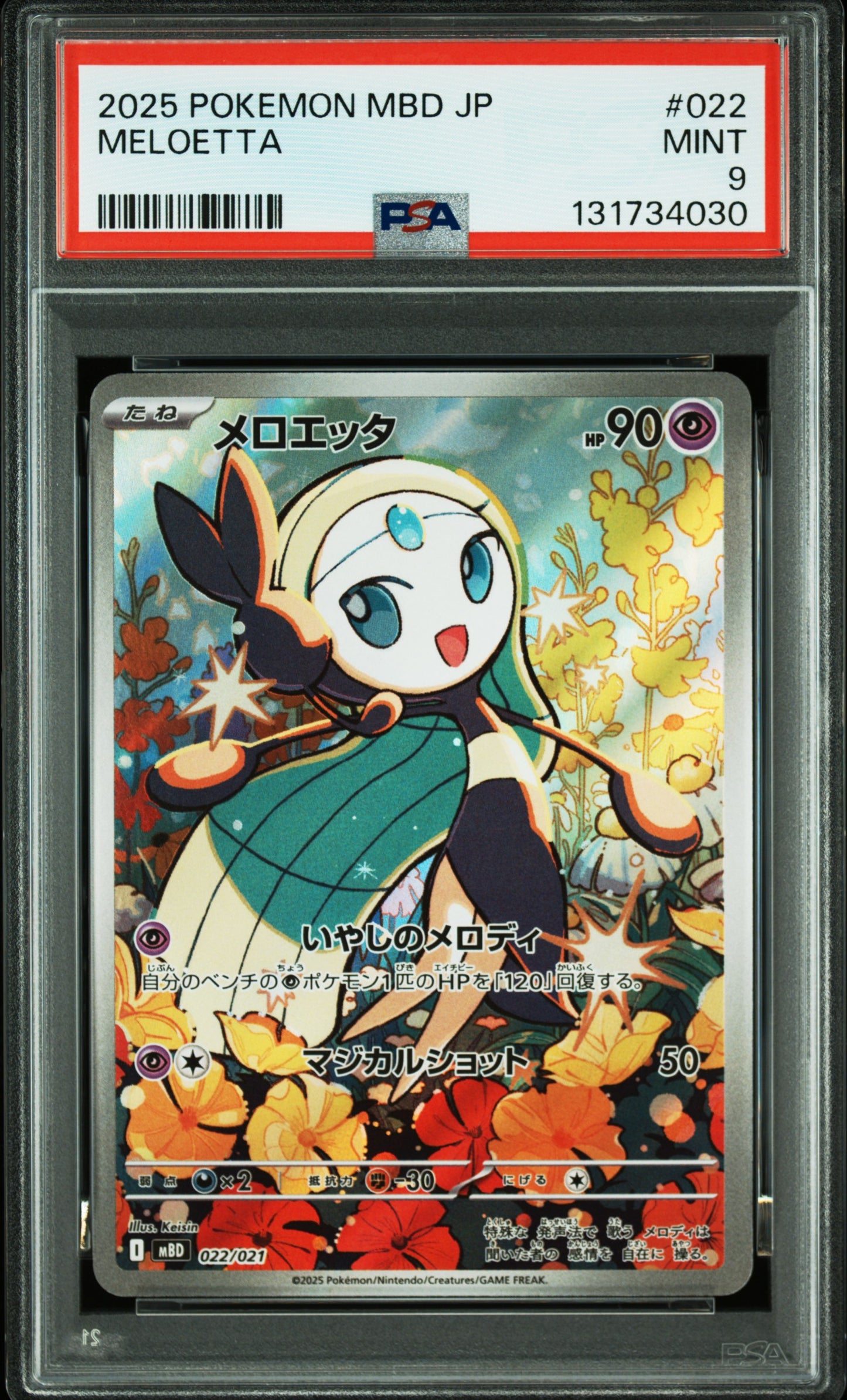 2025 POKEMON JAPANESE MBD-MEGA STARTER SET MEGA DIANCIE ex #022 MELOETTA