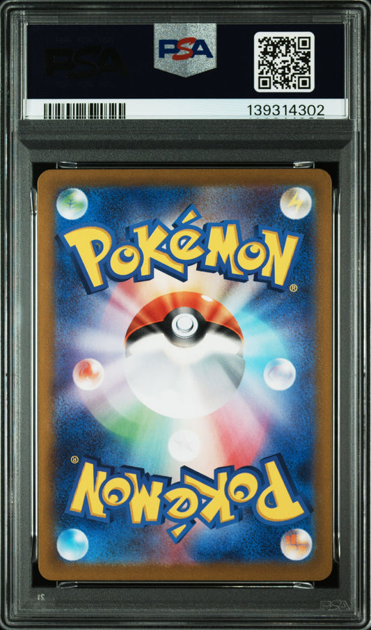 2024 POKEMON JAPANESE SV7-STELLAR MIRACLE #133 TERAPAGOS EX ULTRA RARE