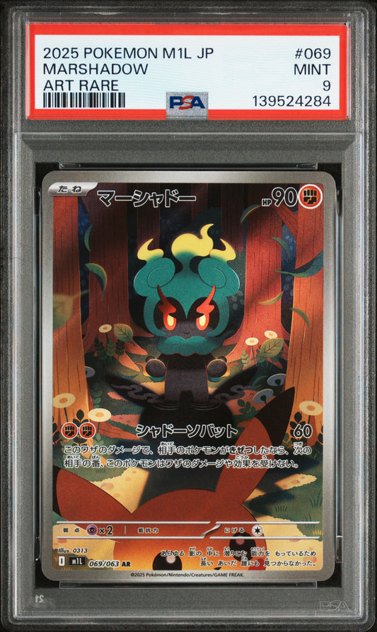 2025 POKEMON JAPANESE M1L-MEGA BRAVE #069 MARSHADOW ART RARE