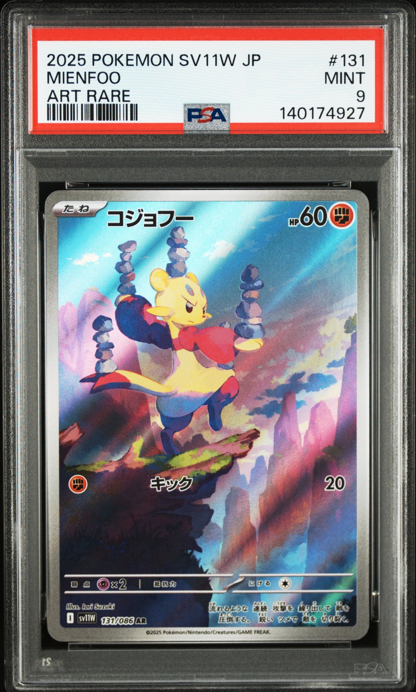 2025 POKEMON JAPANESE SV11W-WHITE FLARE #131 MIENFOO ART RARE