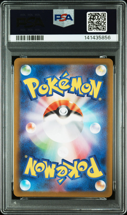 2025 POKEMON JAPANESE M2-INFERNO X #088 FLYGON ART RARE