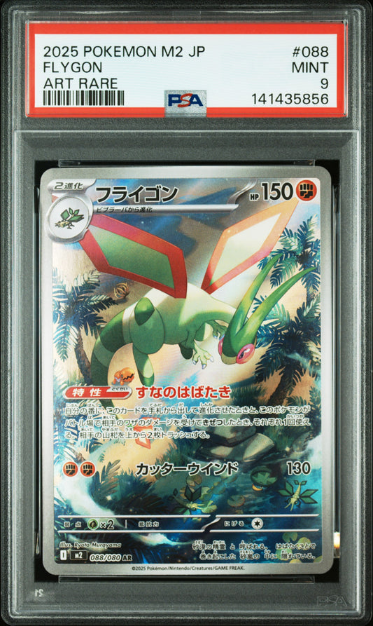 2025 POKEMON JAPANESE M2-INFERNO X #088 FLYGON ART RARE