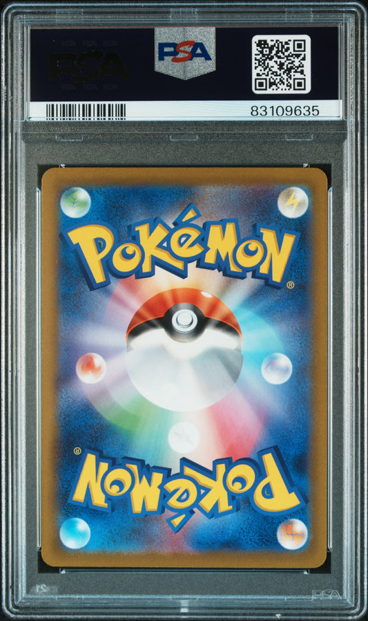 2023 POKEMON JAPANESE SV1a-TRIPLET BEAT #086 MEOWSCARADA EX SUPER RARE