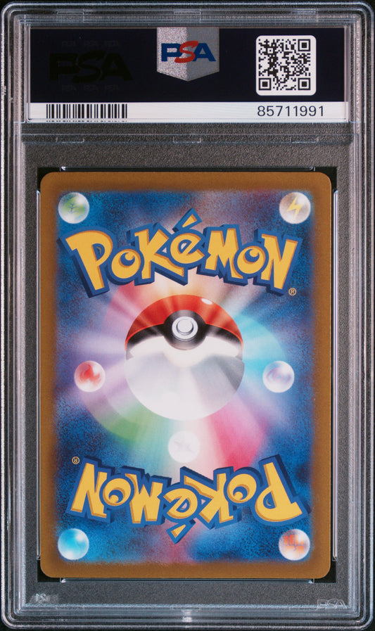 2022 POKEMON JAPANESE SWORD & SHIELD VSTAR UNIVERSE #194 FULL ART/ALTARIA