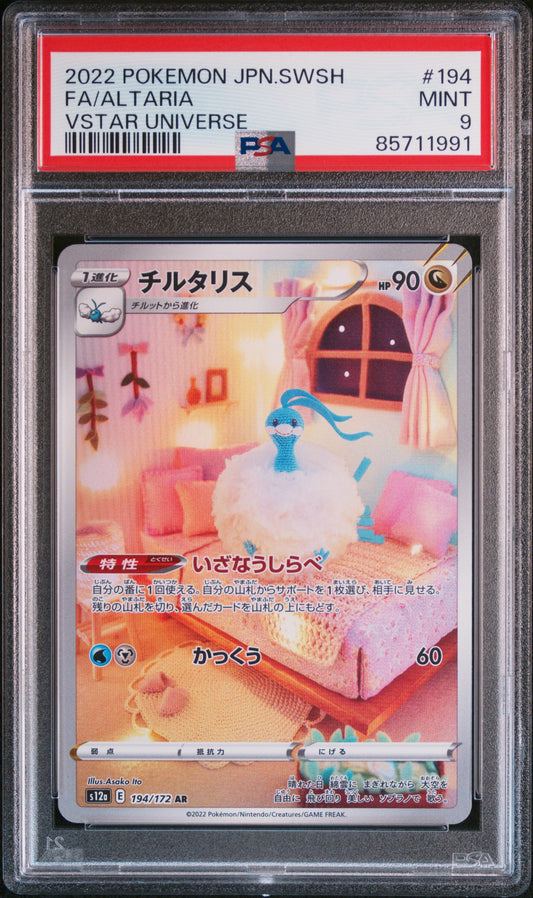 2022 POKEMON JAPANESE SWORD & SHIELD VSTAR UNIVERSE #194 FULL ART/ALTARIA