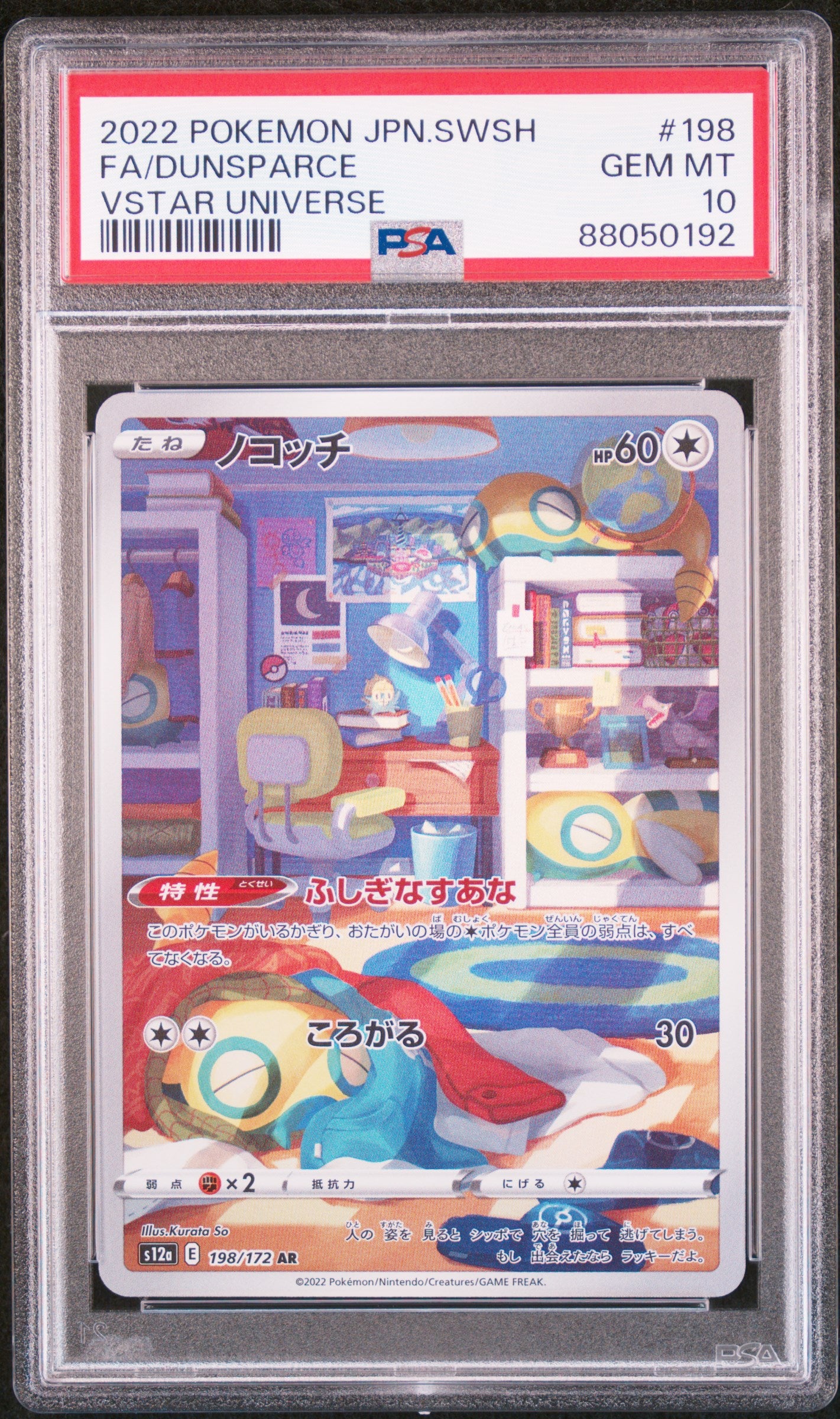 2022 POKEMON JAPANESE SWORD & SHIELD VSTAR UNIVERSE #198 FULL ART/DUNSPARCE